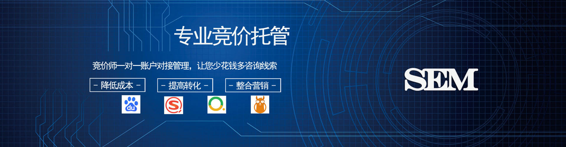 深圳百度竞价广告
