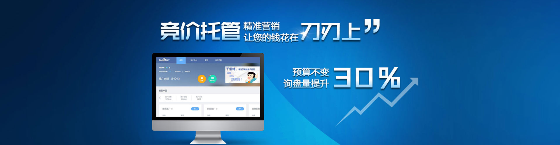 深圳sem托管