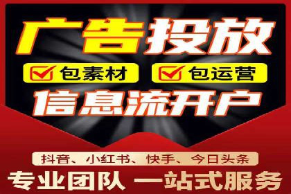 高效信息流推广开户策略：经典案例分享